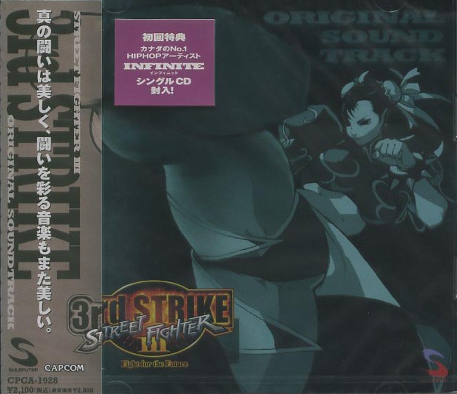 STREET FIGHTER III 3rd STRIKE ORIGINAL SOUNDTRACK (1999) MP3
